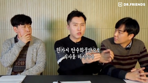 현직 의사가 말하는 당뇨의 적폐음식 | 인스티즈