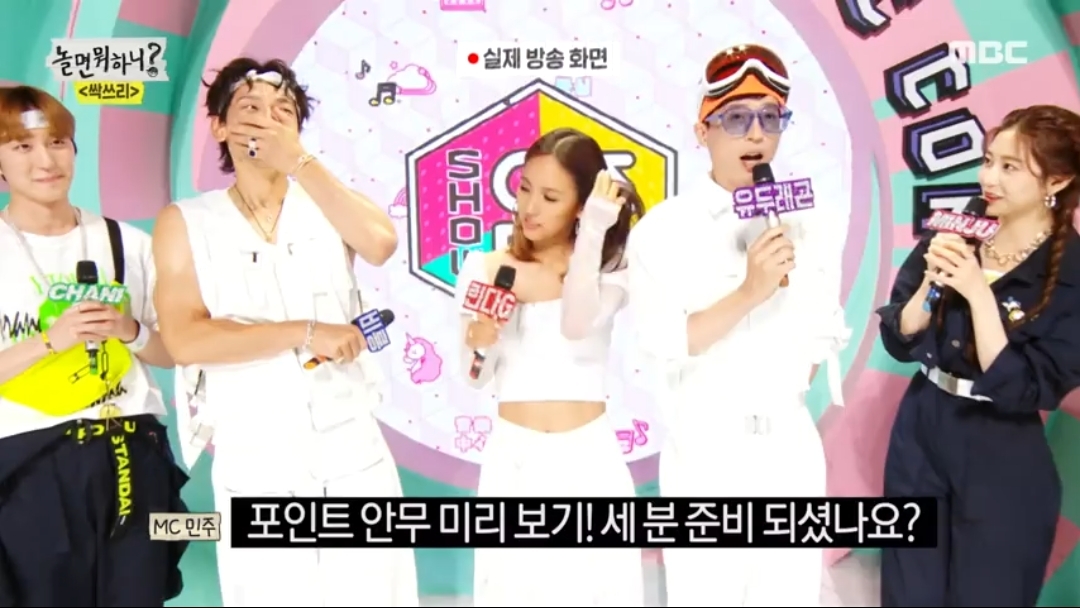 [놀면뭐하니] 진행병있는 신인때문에 당황하는 MC | 인스티즈