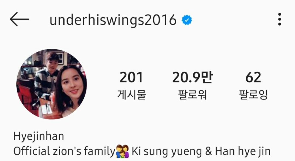 한혜진&기성용 부부의 인스타 댓글을 점령하고 있는 특정 국가의 언어(Sosano...) | 인스티즈