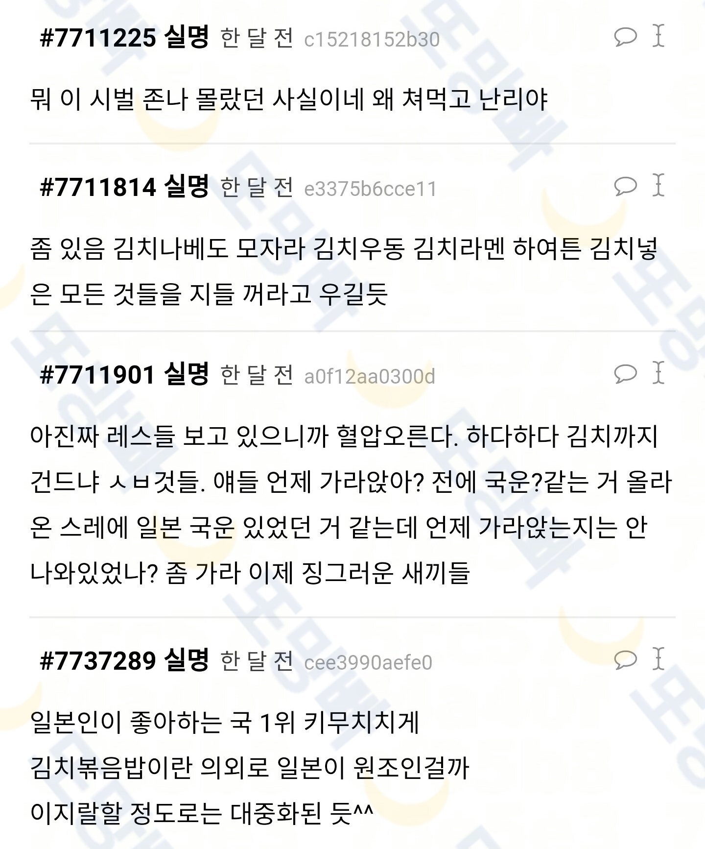 일본인한테 김치는 어느정도 대중화 되어있어? | 인스티즈