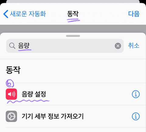 아이폰 기본카메라 "무음” 설정할 수 있게 업데이트 됨(+설정하는법) | 인스티즈