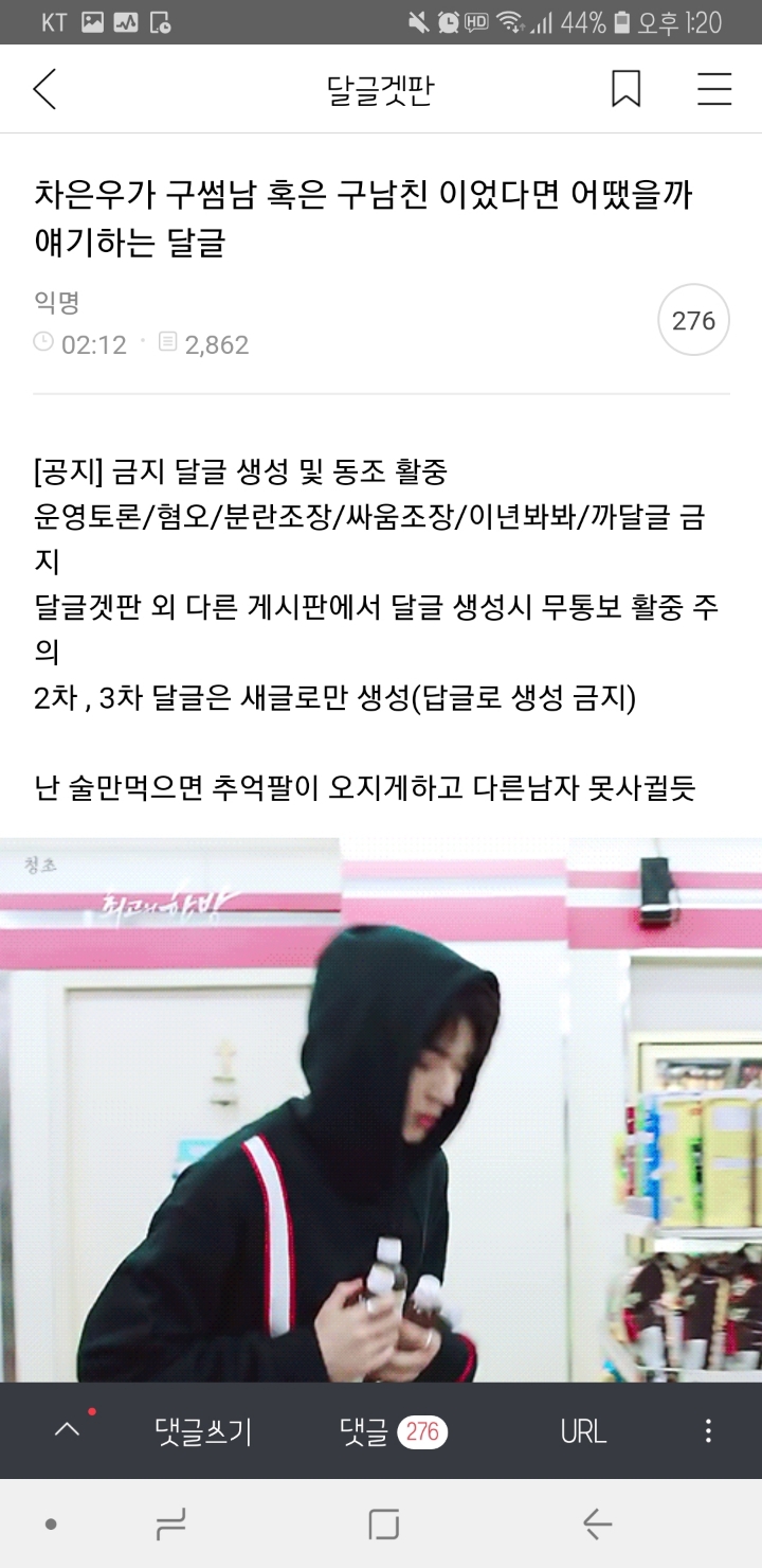 차은우가 구남친이엇다면 어땠을까 토론하다가 주접달글 돼버린 달글캡쳐��‍♀️ | 인스티즈