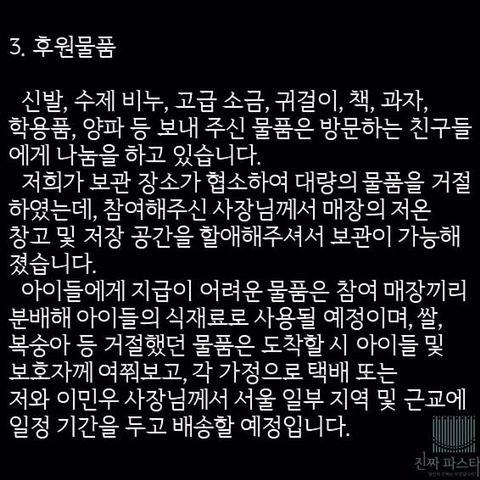 먹어서 혼내야 하는 진짜파스타 근황 | 인스티즈