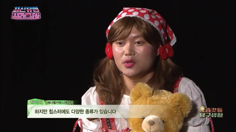 키드밀리 조롱했다고 하는 프로그램의 팩트.JPG | 인스티즈