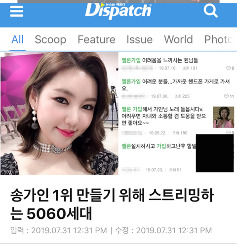 한 가수가 대한민국에 불러온 놀라운 효과 | 인스티즈