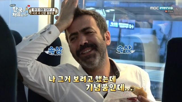 [어서와한국은처음이지] 신문을 대하는 터키 문과와 이과의 차이 | 인스티즈