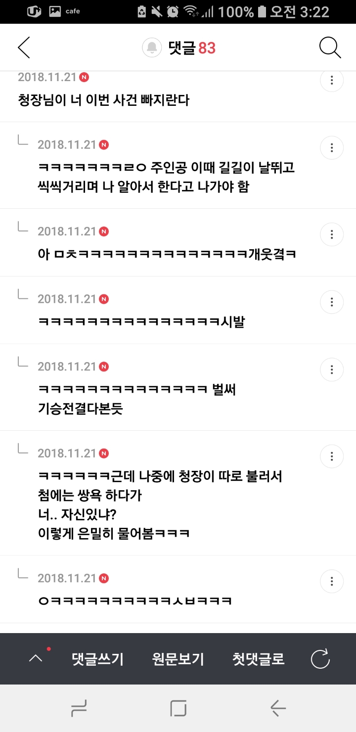 한국 영화속 뻔한 대사 말하는 달글 캡쳐 | 인스티즈