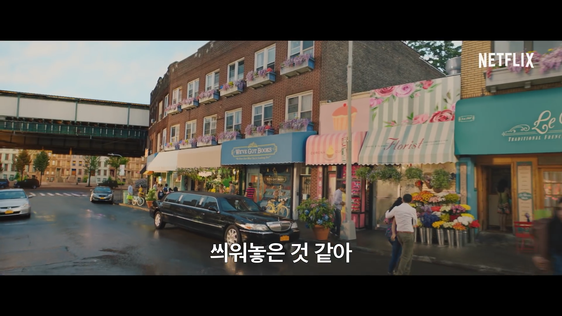 넷플릭스 새 로맨틱 코미디 영화 어쩌다 로맨스 예고 | 인스티즈