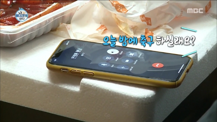 [나혼자산다] 마이크로닷 친화력 | 인스티즈