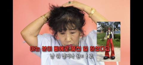 박막례할머니가 조커분장을한이유 | 인스티즈