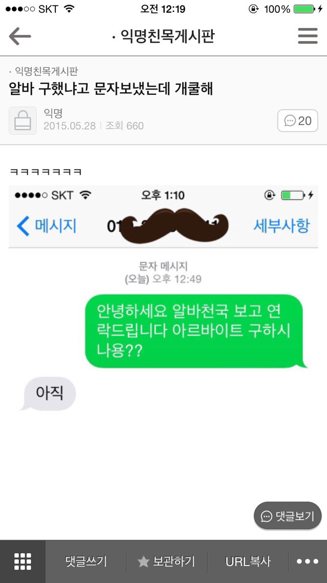 나 죽고싶어 보톡하는줄도 모르고 오줌쌌어..ㄷㄷ..JPG | 인스티즈