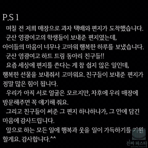 먹어서 혼내야 하는 진짜파스타 근황 | 인스티즈