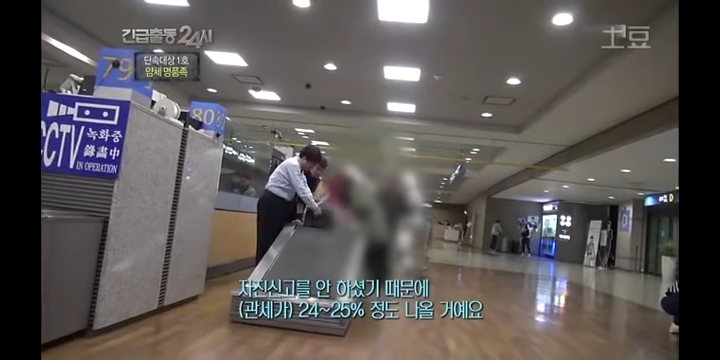 공항 세관 단속에 걸린 사람들.jpg | 인스티즈