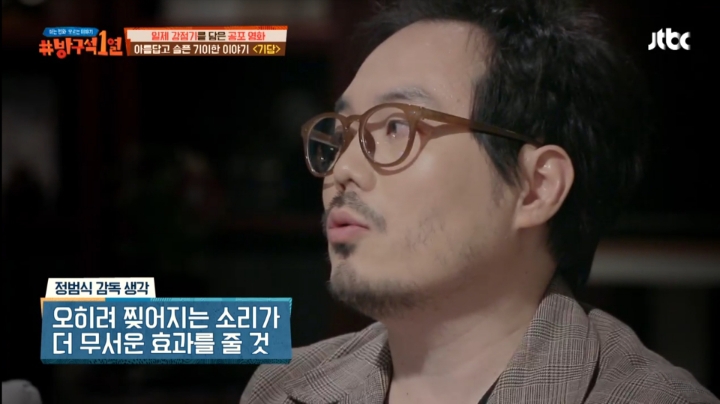 [방구석1열] 스텝들이 너무 무서워서 그만 찍자고 했다는 영화 기담 엄마 귀신 장면 | 인스티즈