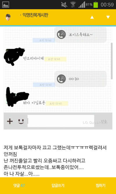 나 죽고싶어 보톡하는줄도 모르고 오줌쌌어..ㄷㄷ..JPG | 인스티즈