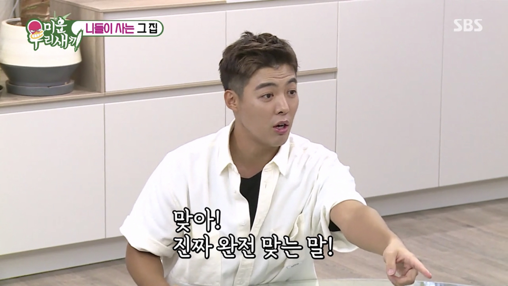 이상화랑 안 맞는 게 있어서 고민인 강남 | 인스티즈