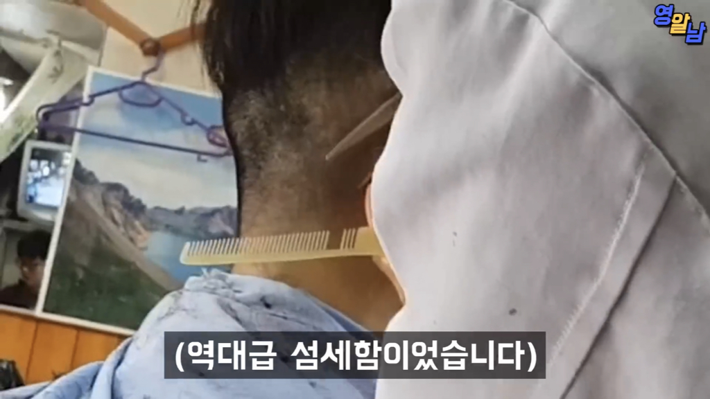 40년 전통 이발소에서 최신 유러피안 스타일 시도해본 유튜버 | 인스티즈