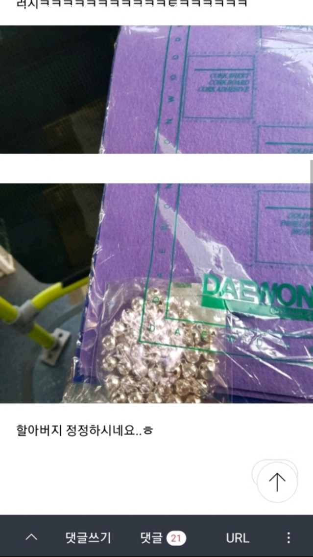 나 죽고싶어 보톡하는줄도 모르고 오줌쌌어..ㄷㄷ..JPG | 인스티즈