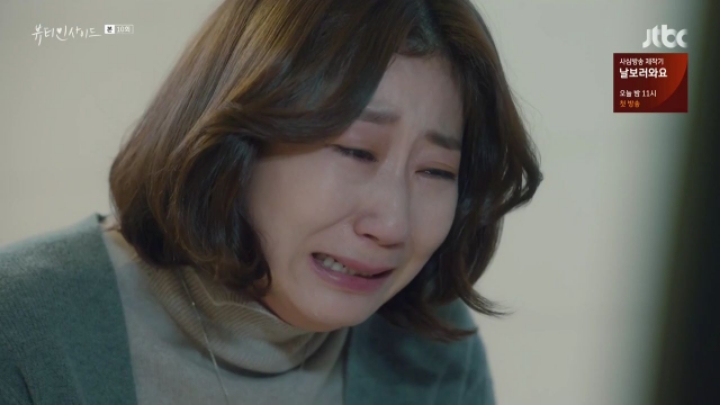 [뷰티인사이드] 또 내 생각만 해. 엄마도 나도 계속 내 생각만 해 | 인스티즈