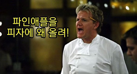 맛알못이다 vs 맛잘알이다 | 인스티즈
