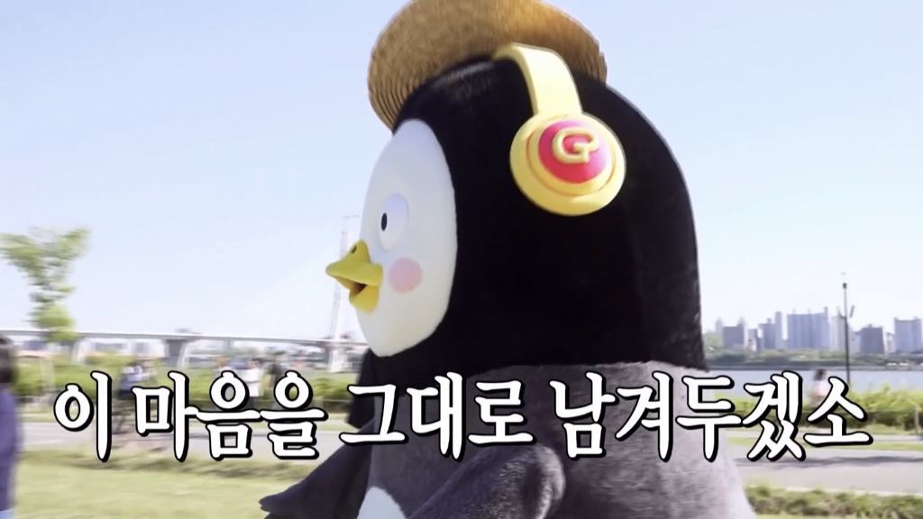 펭귄이 한강에서 일하다가 최애 연예인을 만났을 때.jpgif | 인스티즈