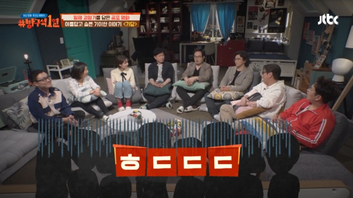 [방구석1열] 스텝들이 너무 무서워서 그만 찍자고 했다는 영화 기담 엄마 귀신 장면 | 인스티즈