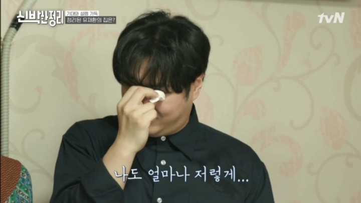 방송에서 안 우는게 모토라는 유재환 | 인스티즈