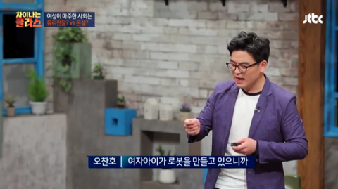 한 여자아이가 로봇공학을 하다가 그만 둔 이유 | 인스티즈