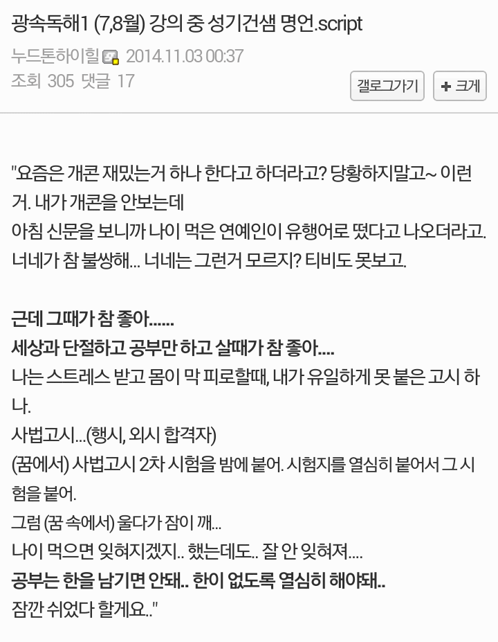 공부는 한을 남기면 안된다 | 인스티즈