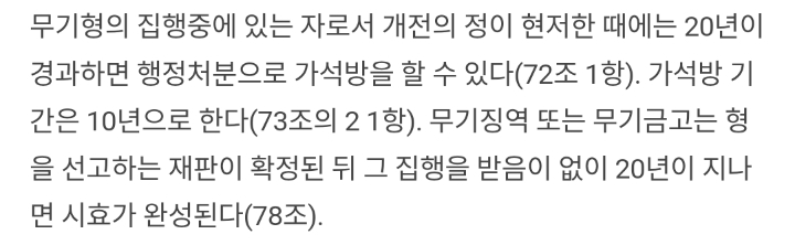 무기징역과 사형의 차이 | 인스티즈