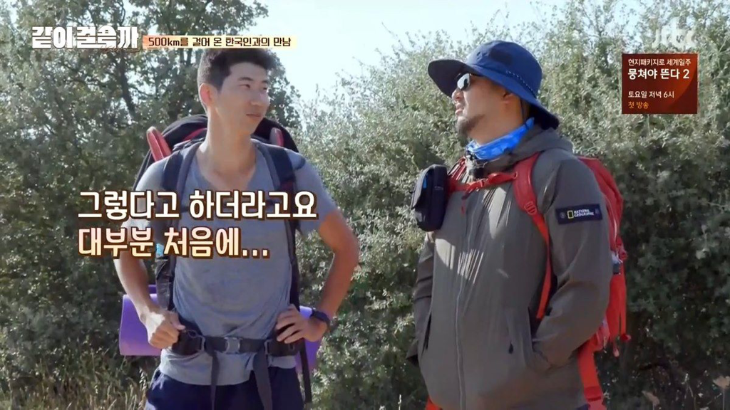 유난히 한국 사람들이 많이 뛴대요.jpg | 인스티즈