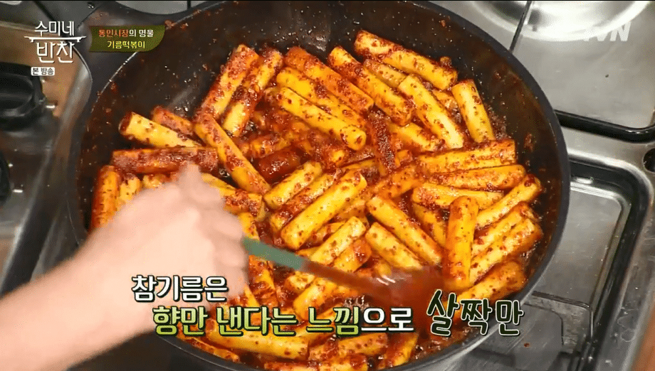 수미네 야식 이미지