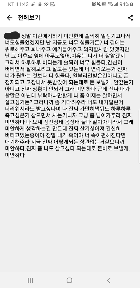[판] 9년 절친과 4년 사귄 남친이 바람났어요 | 인스티즈