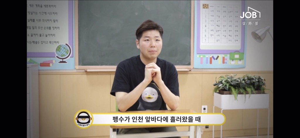 구매현피 박째영이 말하는 펭수가 EBS 오디션을 보기까지 (feat.미친 세계관) | 인스티즈