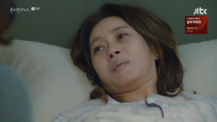 [뷰티인사이드] 또 내 생각만 해. 엄마도 나도 계속 내 생각만 해 | 인스티즈