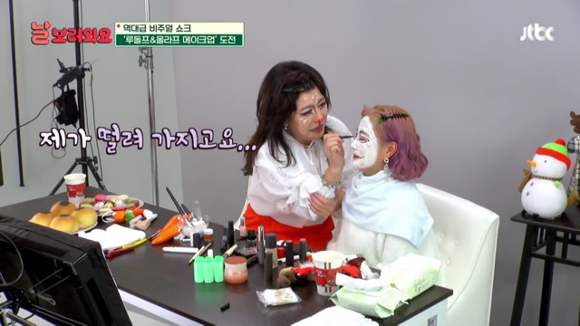 박나래 분장해주면서 자꾸 미안한 노사연 | 인스티즈