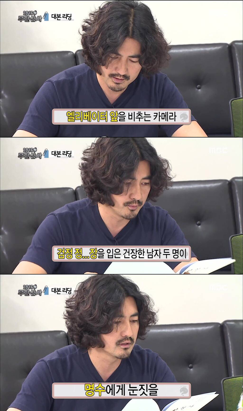 [무한도전] 대본리딩 대참사 | 인스티즈