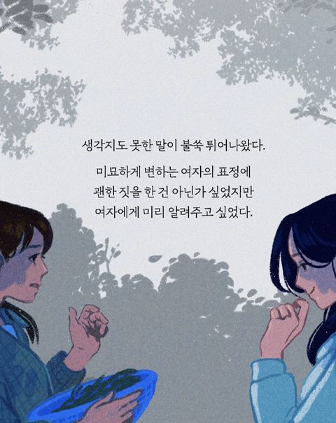 그녀의 취미생활 | 인스티즈