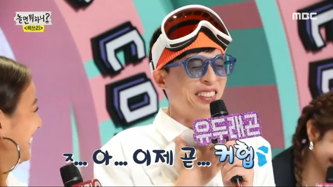 [놀면뭐하니] 진행병있는 신인때문에 당황하는 MC | 인스티즈