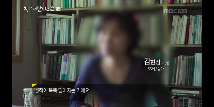 [MBC스페셜] 착한 내 딸의 반란_지영씨 이야기 | 인스티즈