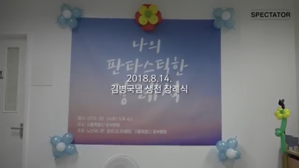 장례식에 검은 옷 대신 예쁜 옷을 입어 달라고 하셨더군요 | 인스티즈