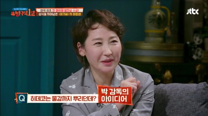 [방구석1열] 촬영 며칠 전에 바꿨다는 영화 아가씨 서재 망치기 장면 | 인스티즈