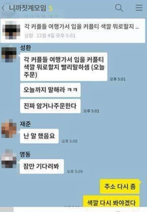 계모임 이미지