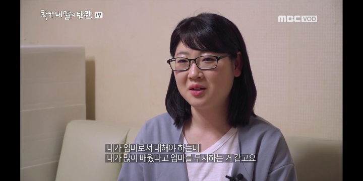 [MBC스페셜] 착한 내 딸의 반란_지영씨 이야기 | 인스티즈
