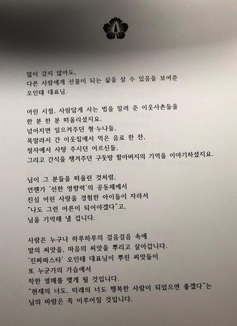 먹어서 혼내야 하는 진짜파스타 근황 | 인스티즈