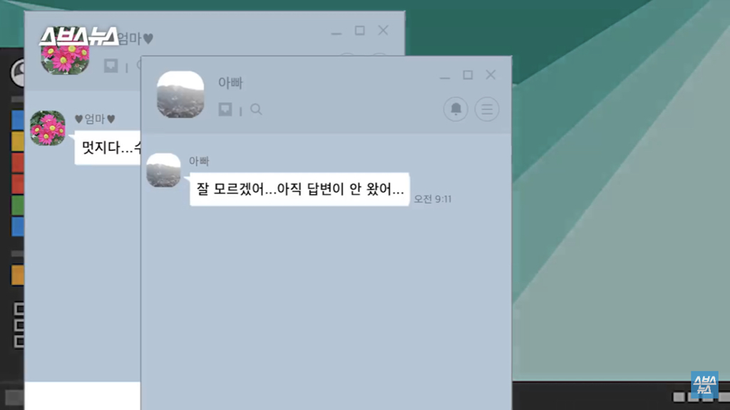 엄마 아빠, 카톡 채팅방에 ... , 붙이는 이유.jpg | 인스티즈