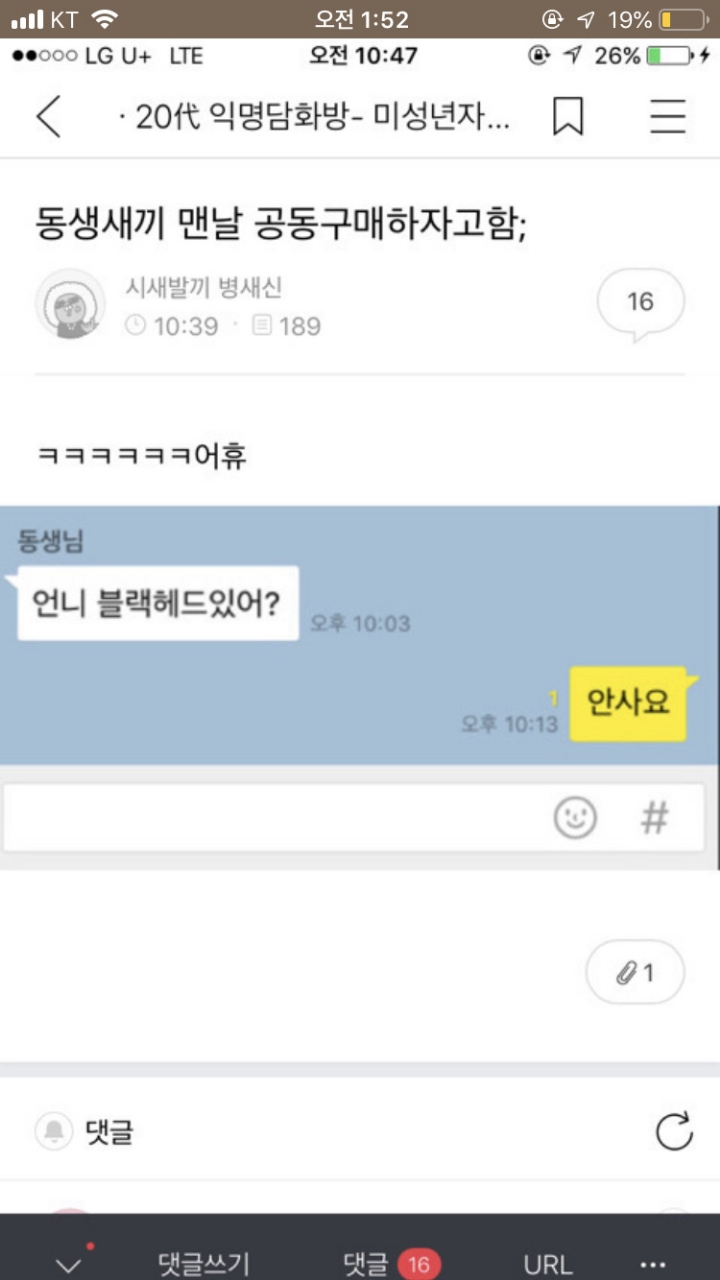 나 죽고싶어 보톡하는줄도 모르고 오줌쌌어..ㄷㄷ..JPG | 인스티즈