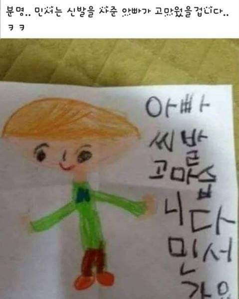 아빠 고맙습니다 진심이에요.jpg | 인스티즈