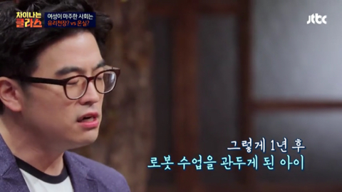 한 여자아이가 로봇공학을 하다가 그만 둔 이유 | 인스티즈