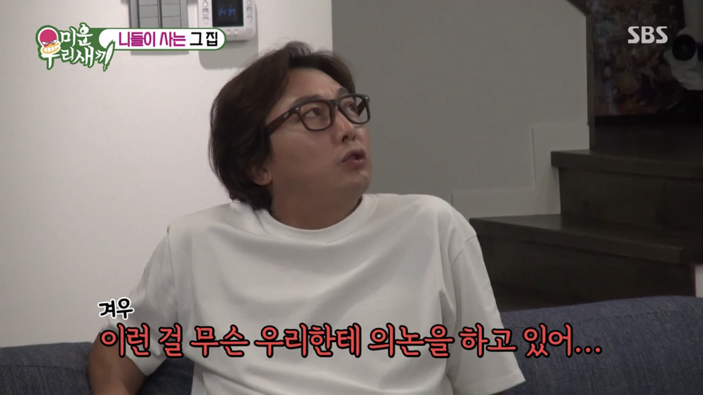 이상화랑 안 맞는 게 있어서 고민인 강남 | 인스티즈